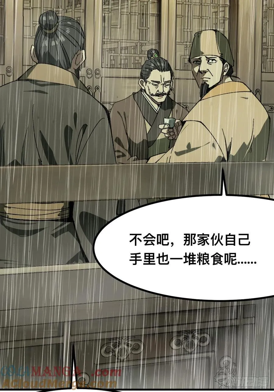 第78话 第21页
