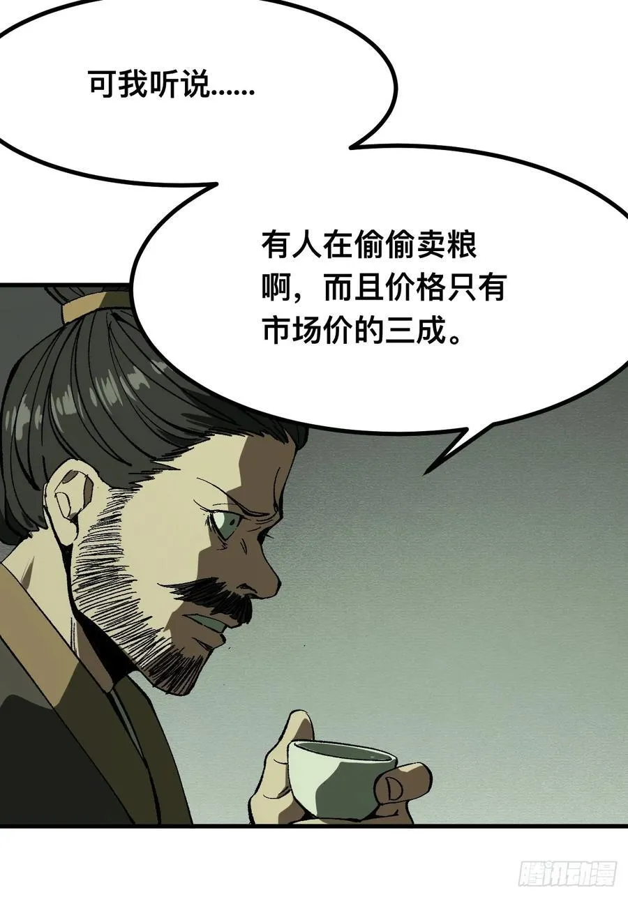 第78话 第22页