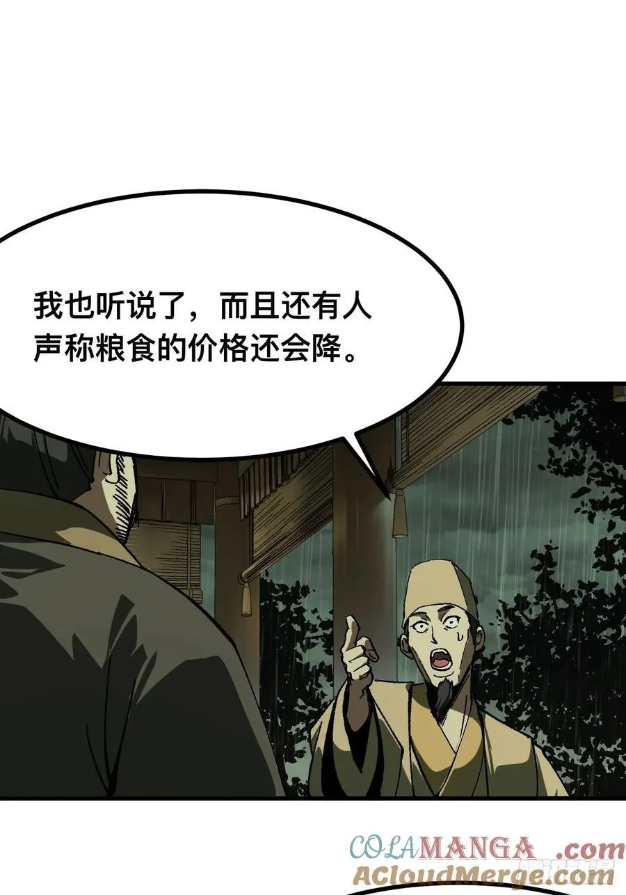 第78话 第23页