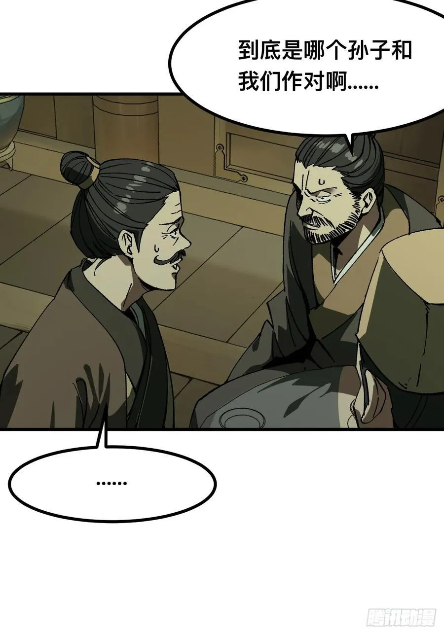 第78话 第24页