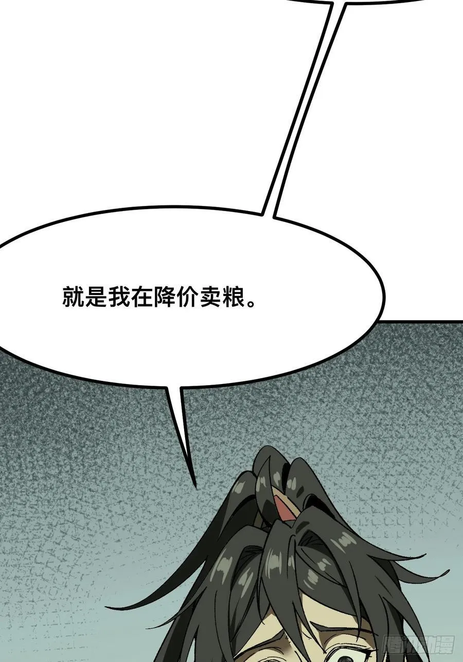 第78话 第26页