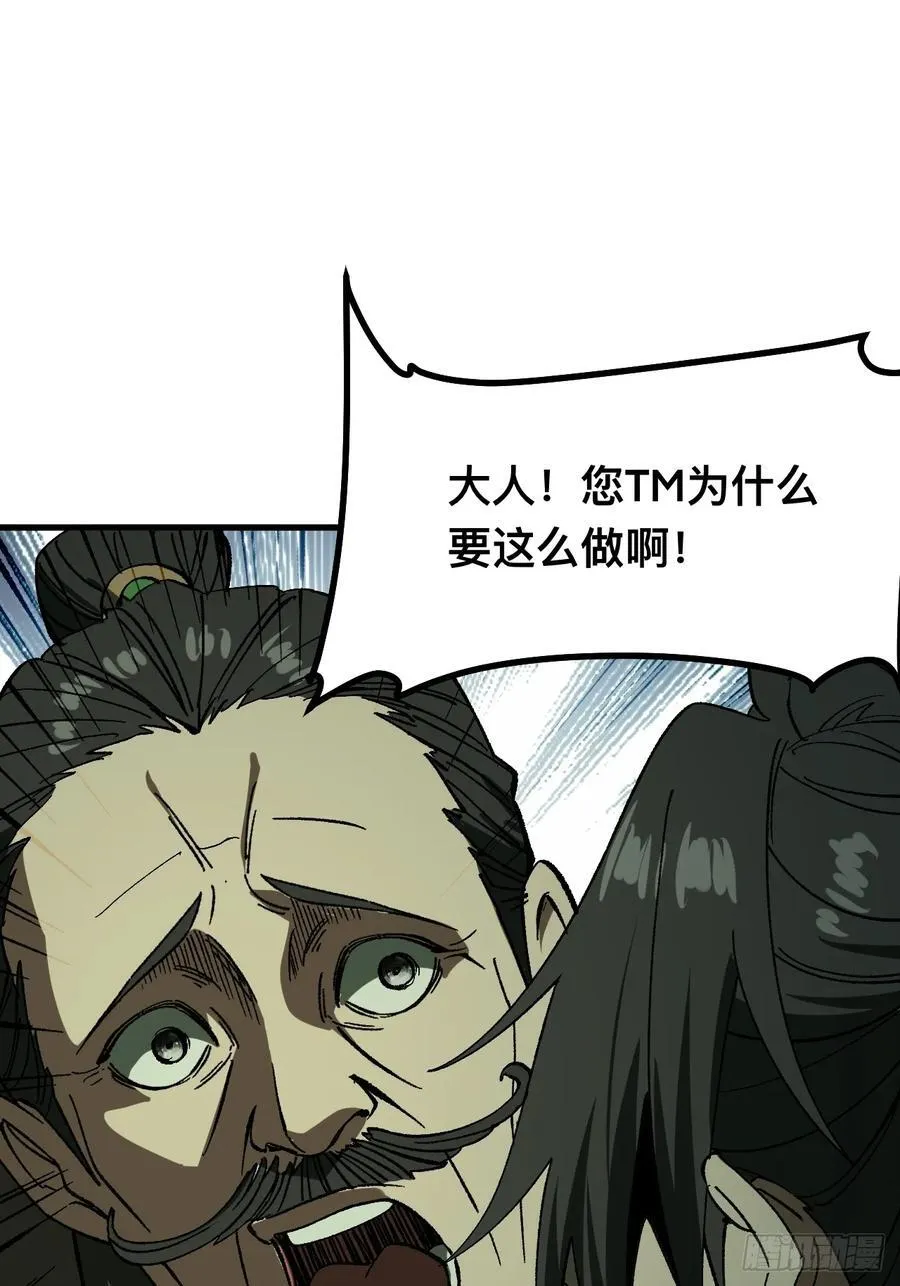 第78话 第28页