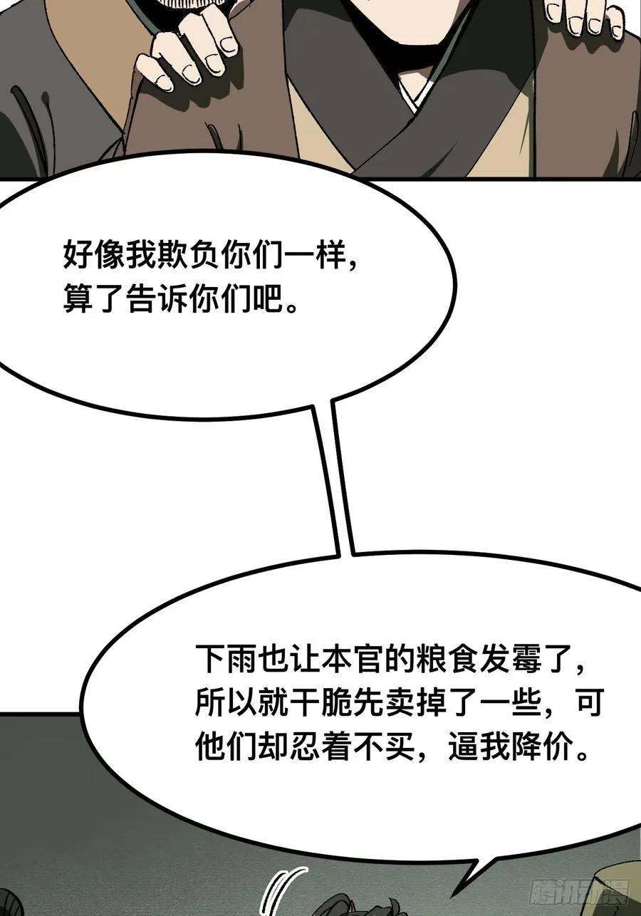 第78话 第32页