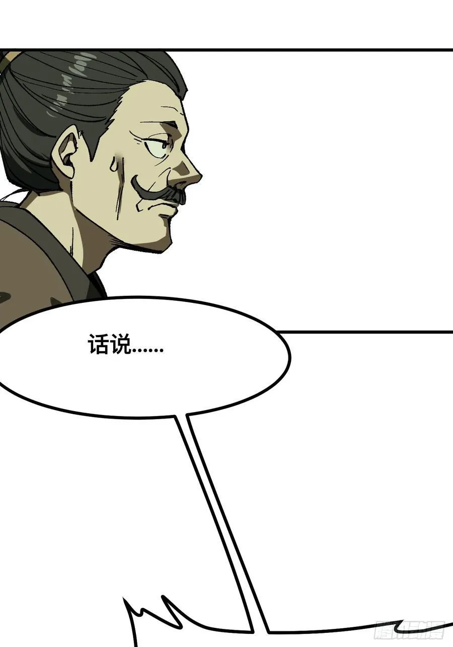 第78话 第34页