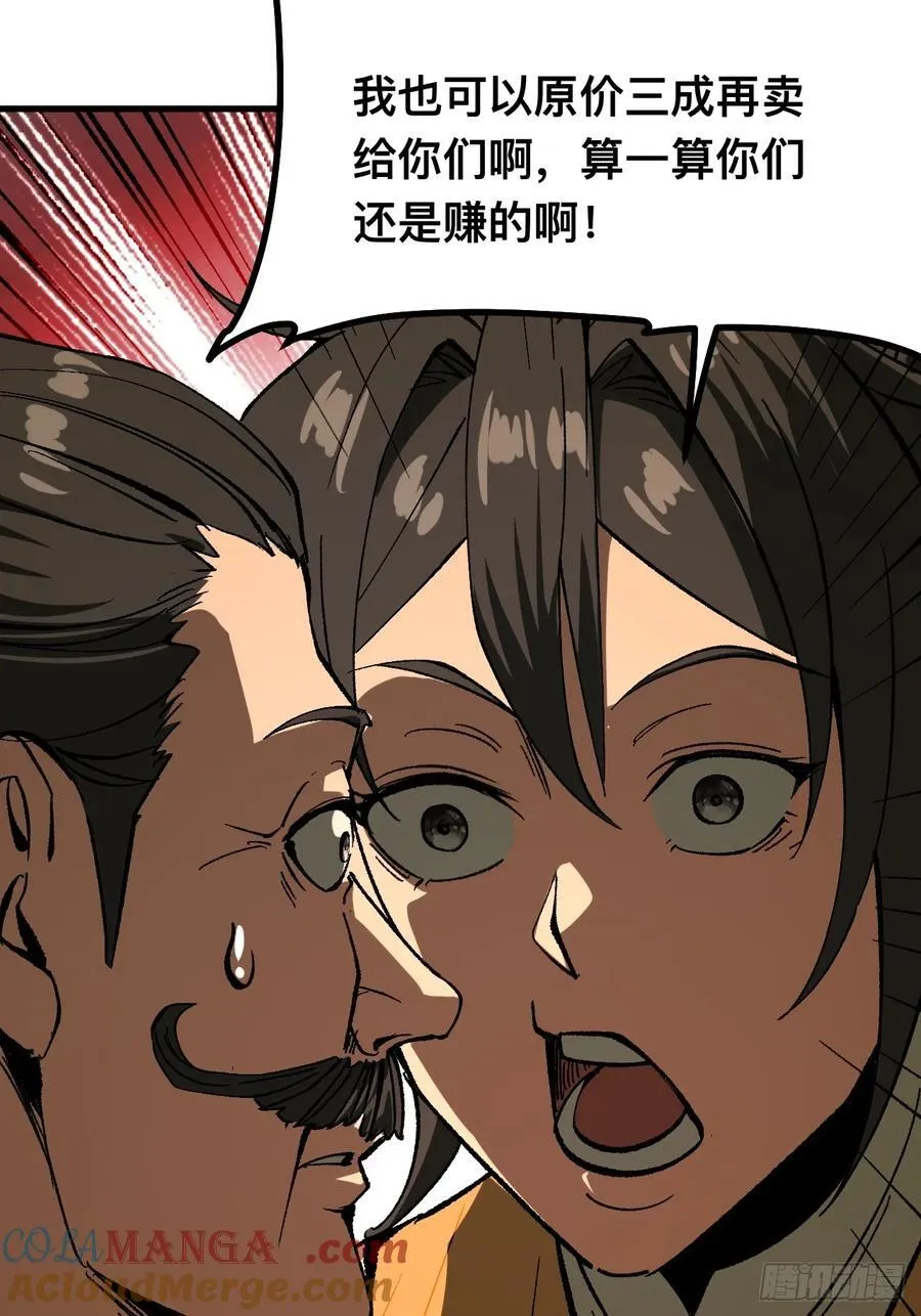 第78话 第35页