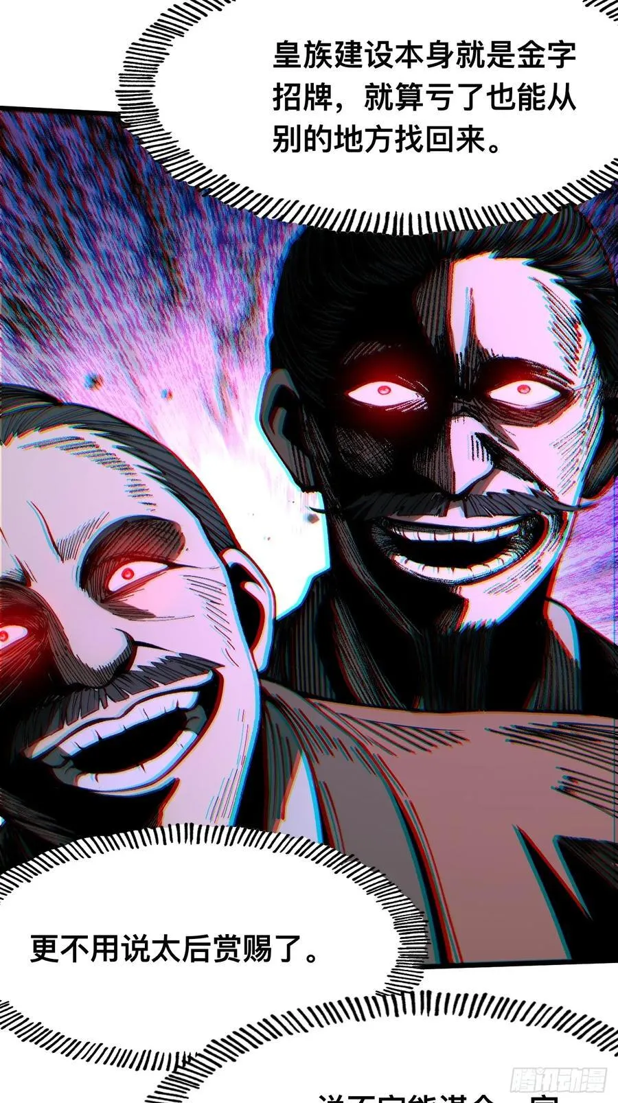 第81话 第5页