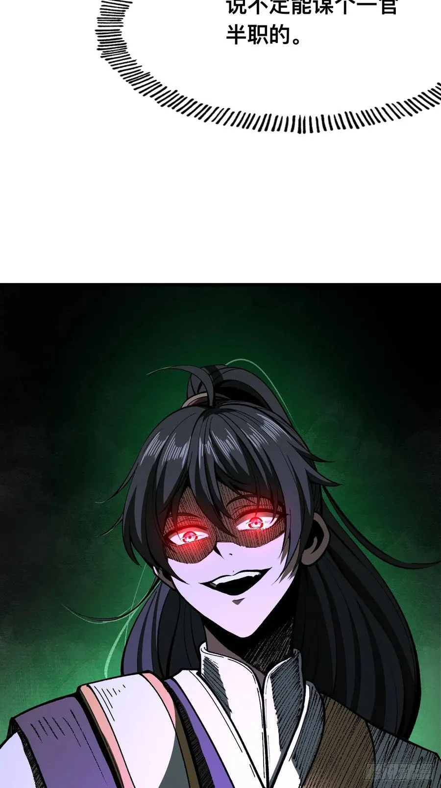 第81话 第6页