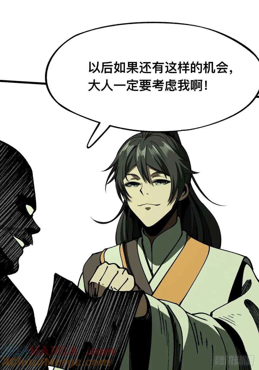 第81话 第10页