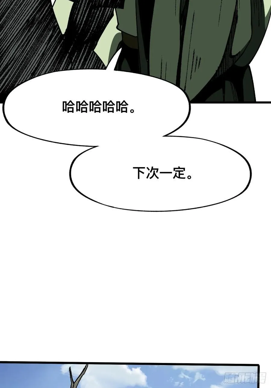 第81话 第11页