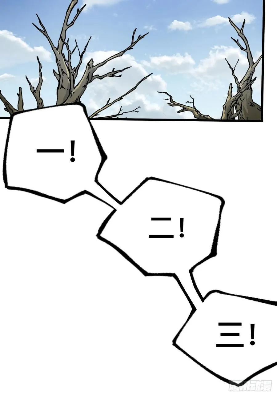 第81话 第12页