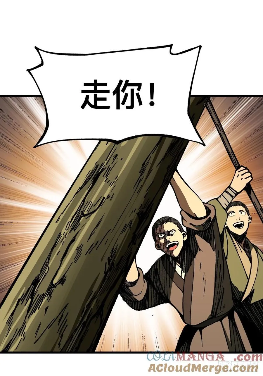 第81话 第13页