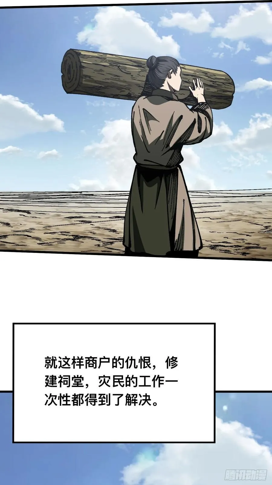 第81话 第17页