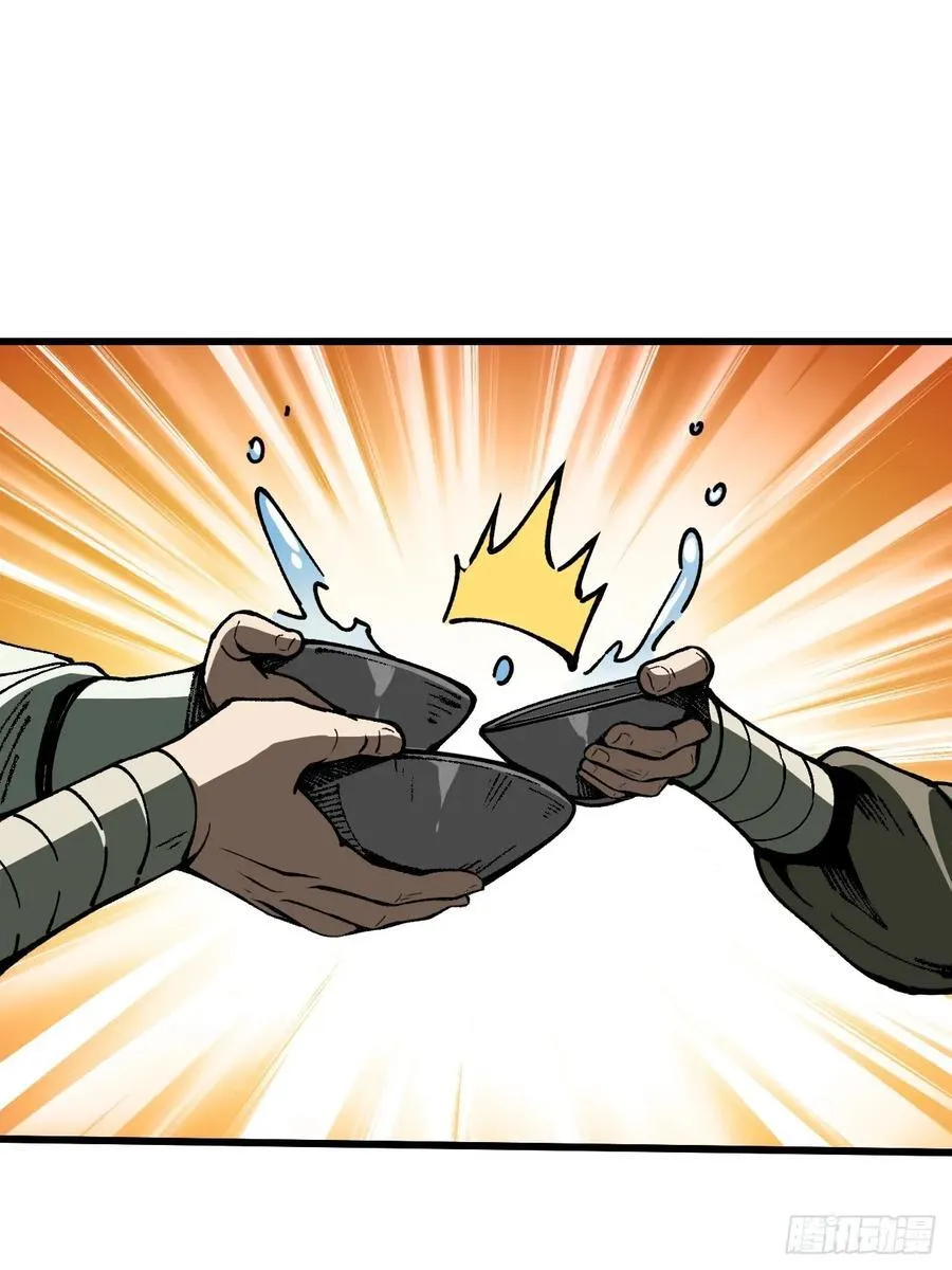第81话 第23页