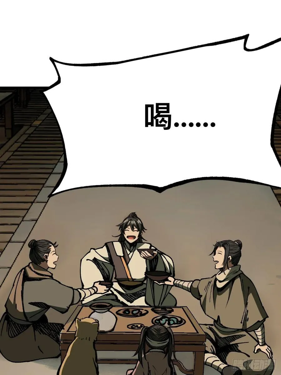 第81话 第24页