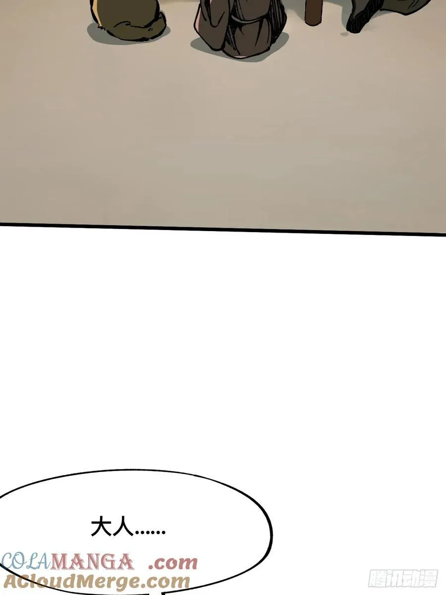 第81话 第25页