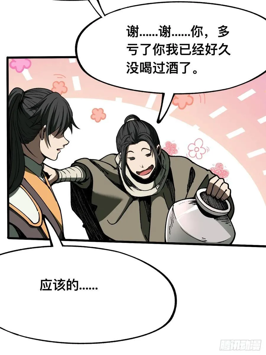 第81话 第26页