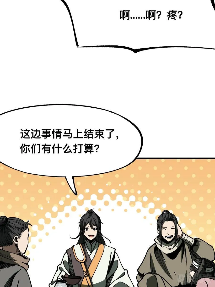 第81话 第29页