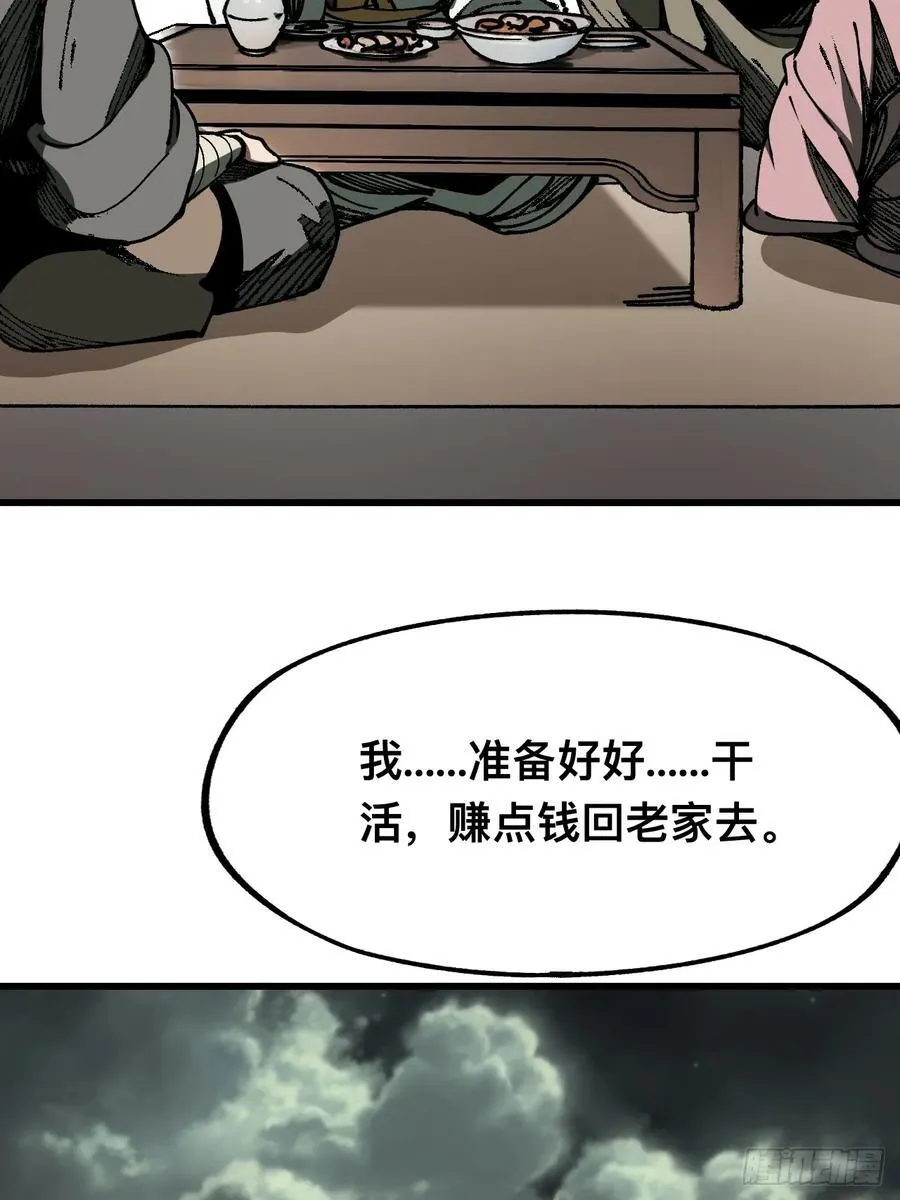 第81话 第30页