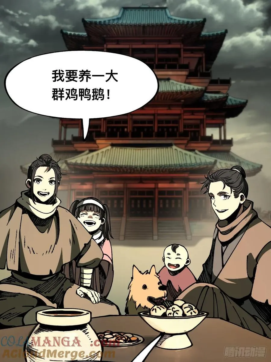 第81话 第31页