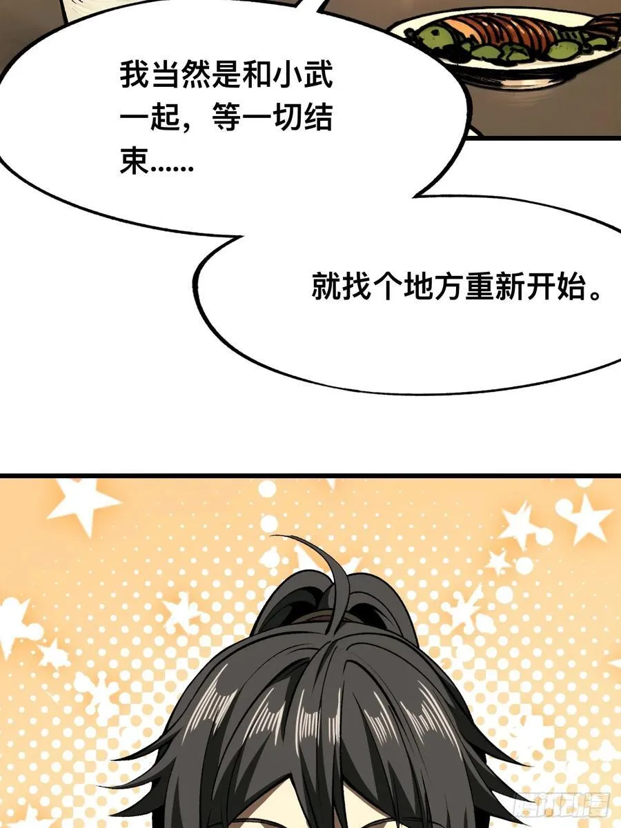 第81话 第32页