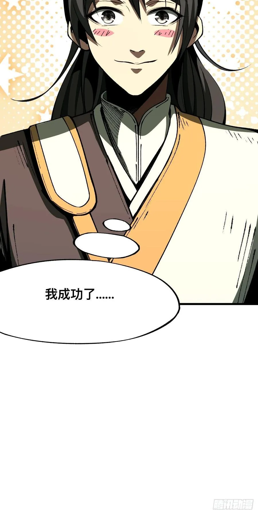 第81话 第33页