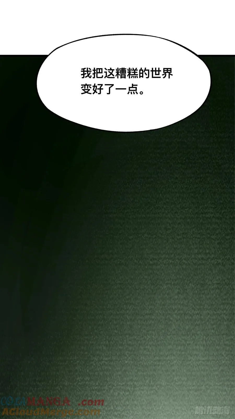 第81话 第34页