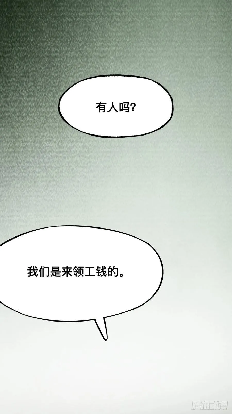 第81话 第35页