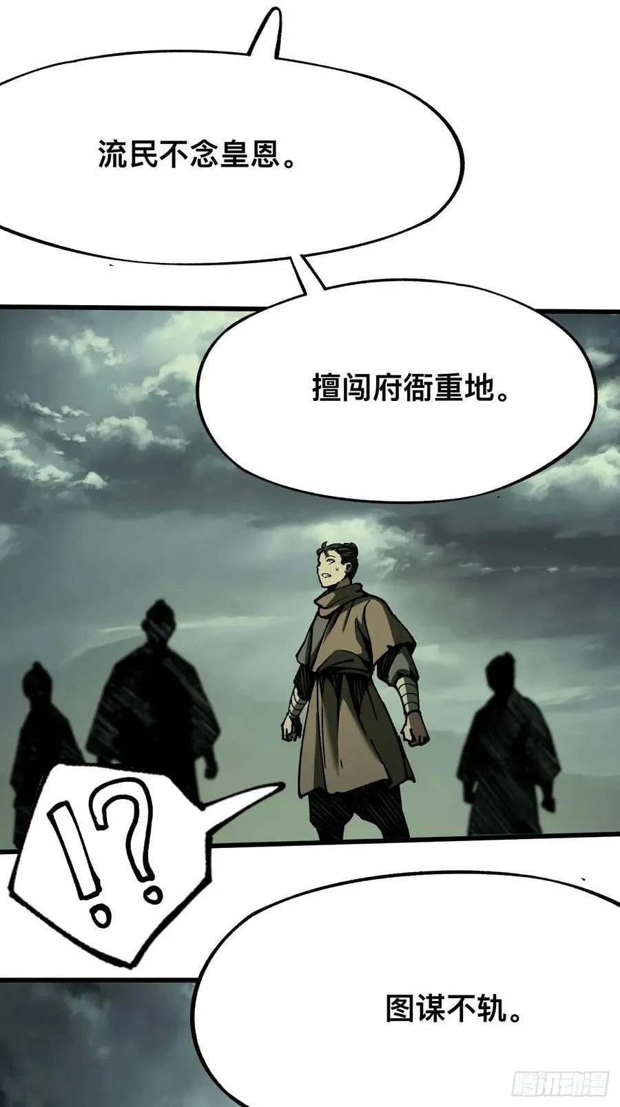第81话 第38页
