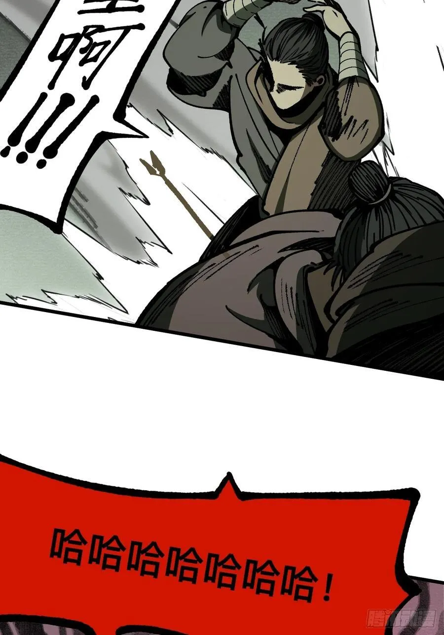 第81话 第44页