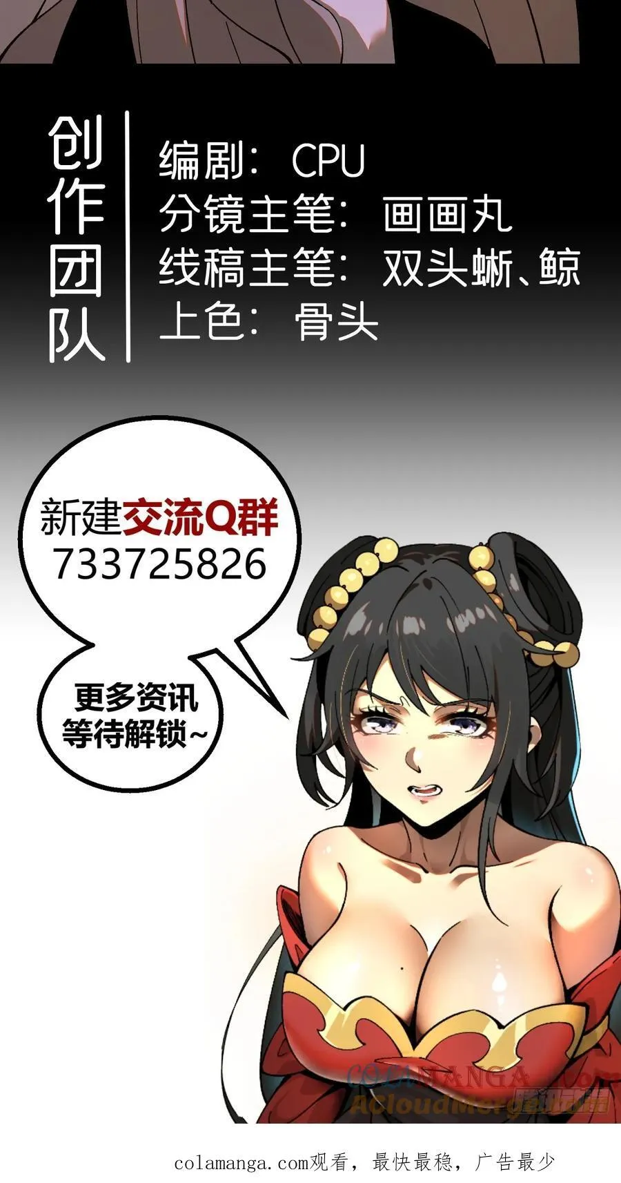 第81话 第49页