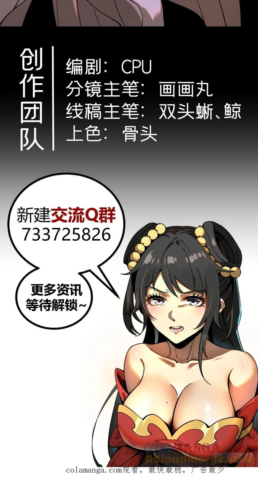 第83话 第35页