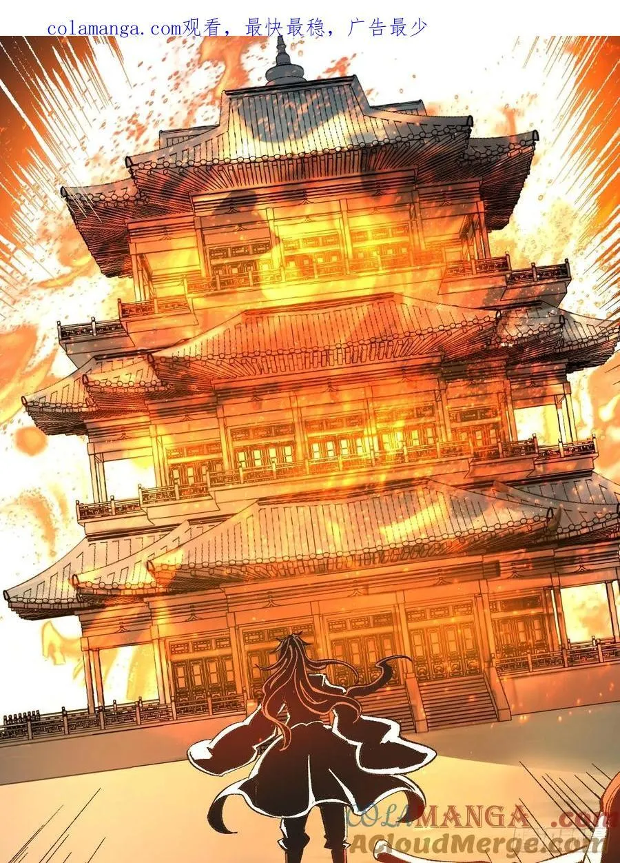 第84话 第1页