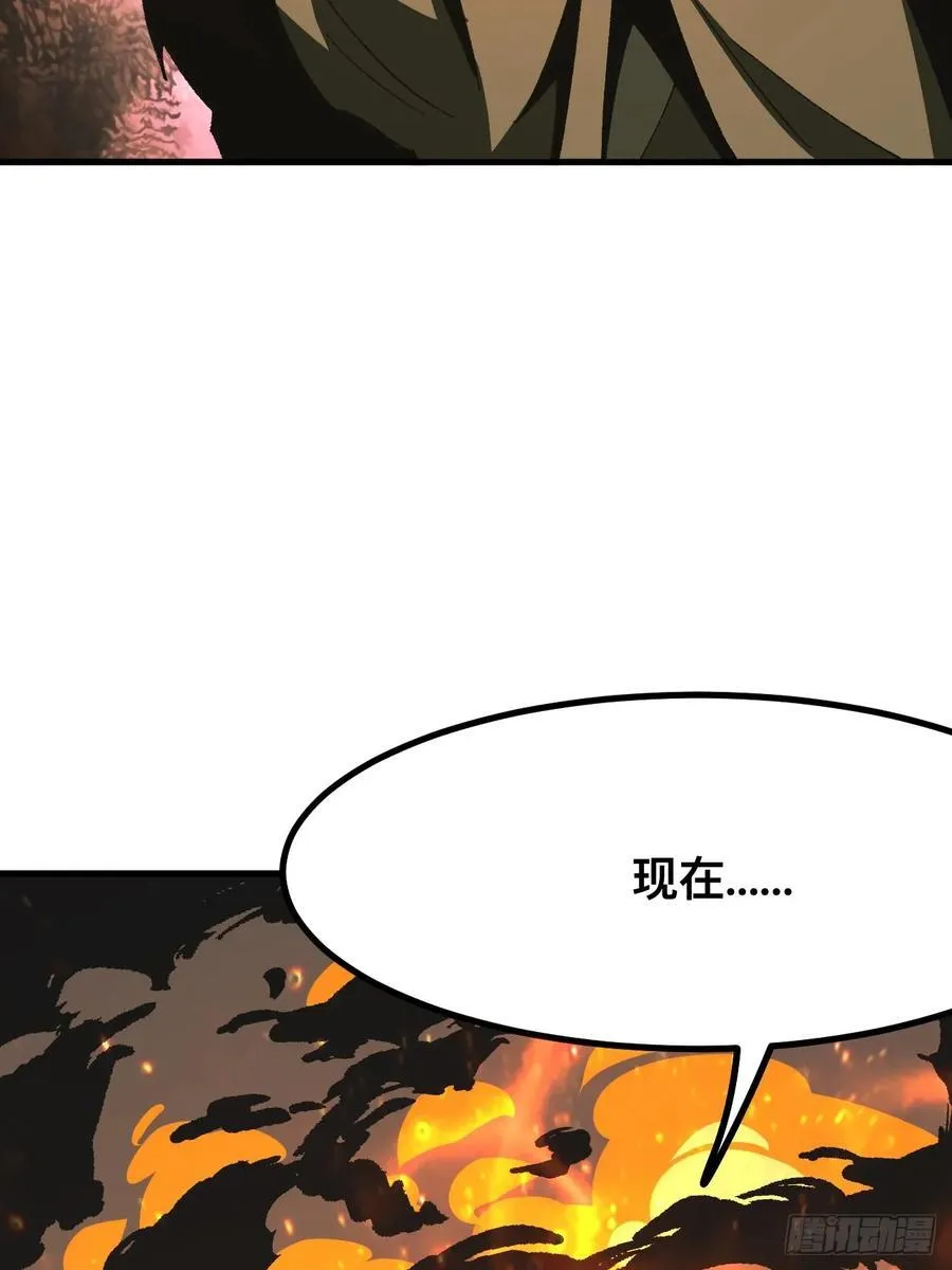 第84话 第4页
