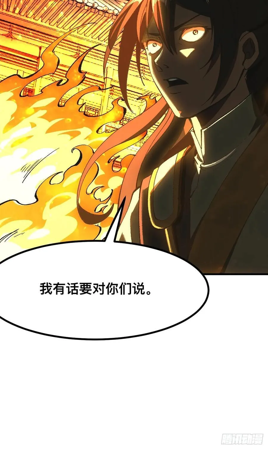 第84话 第6页