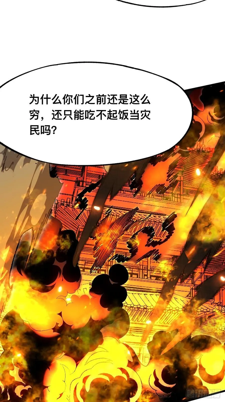 第84话 第8页