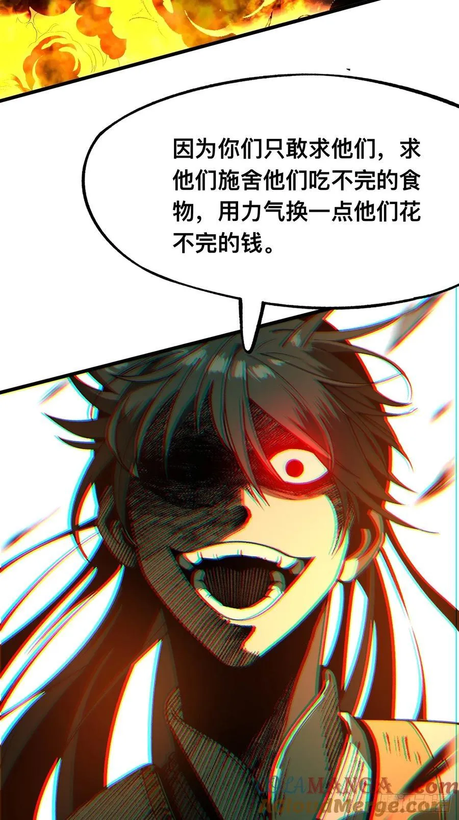 第84话 第9页