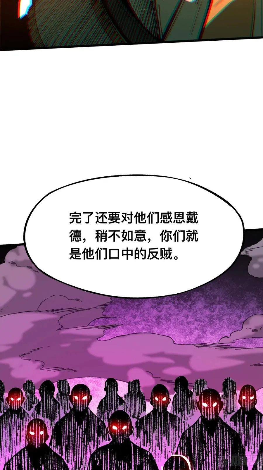 第84话 第10页
