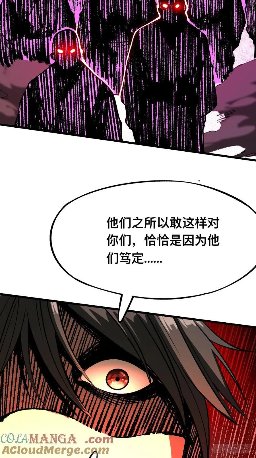 第84话 第11页