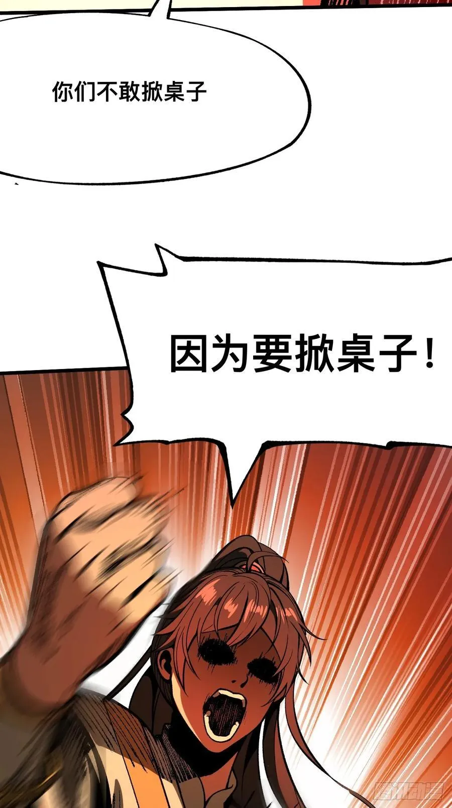 第84话 第12页