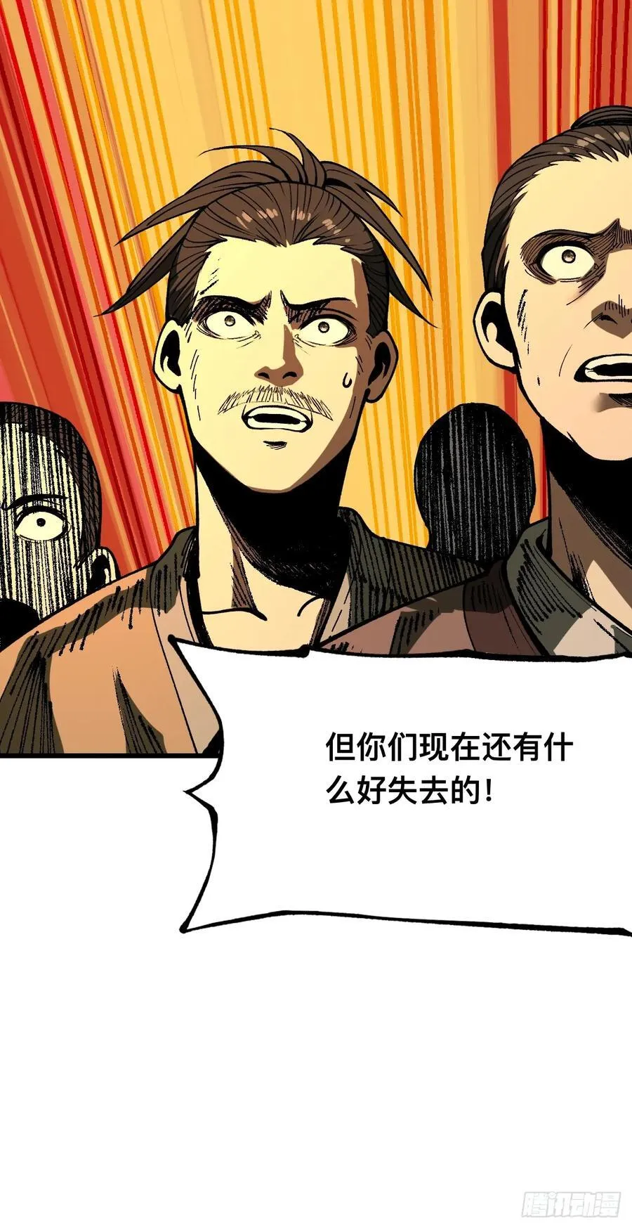 第84话 第14页
