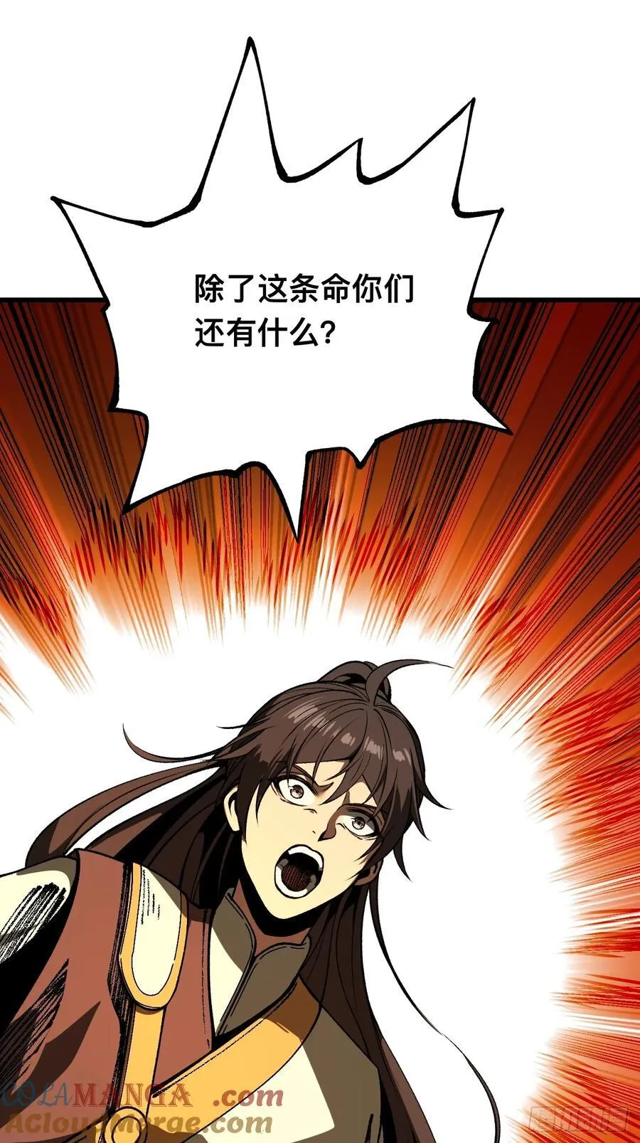 第84话 第15页