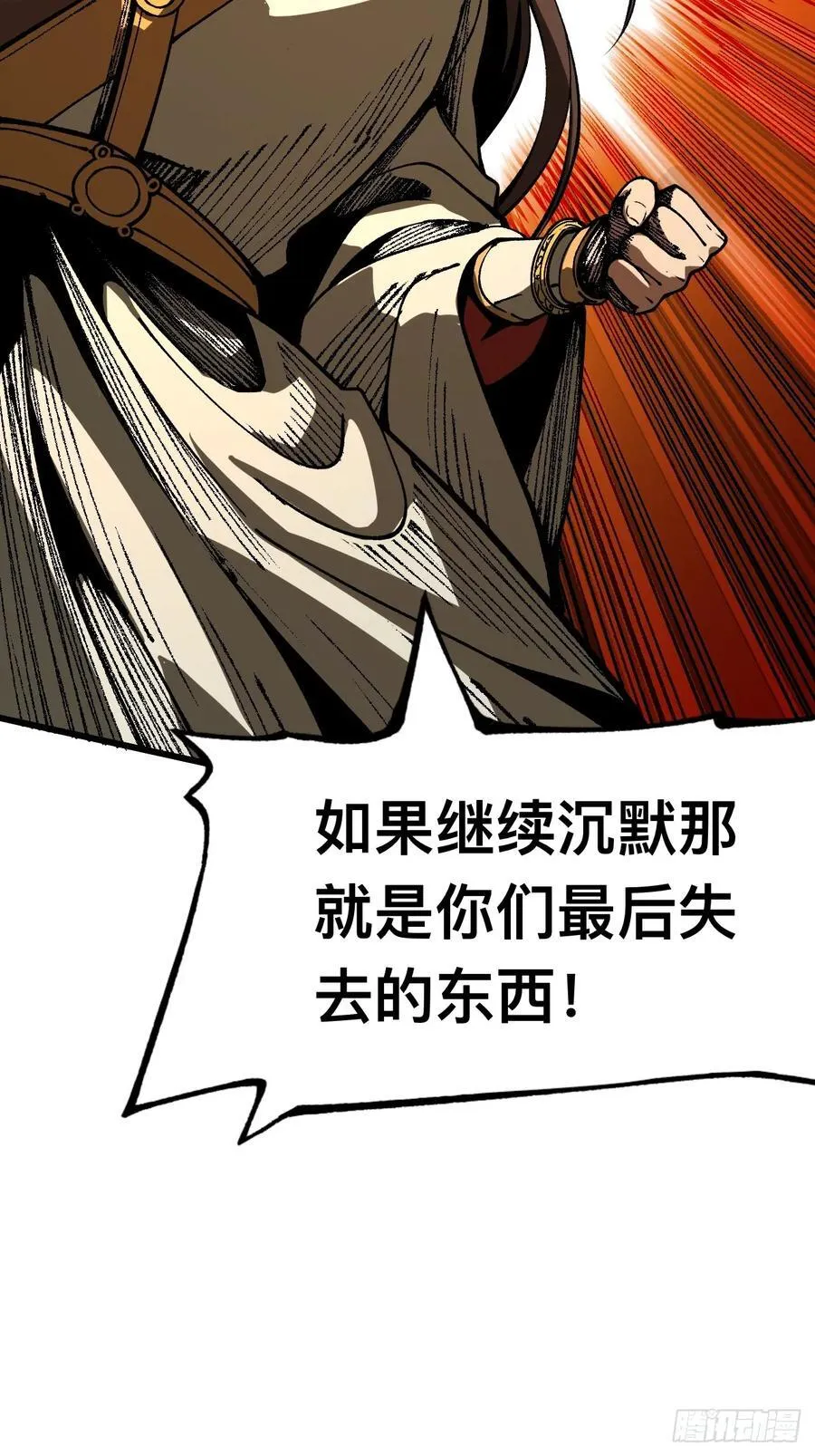 第84话 第16页