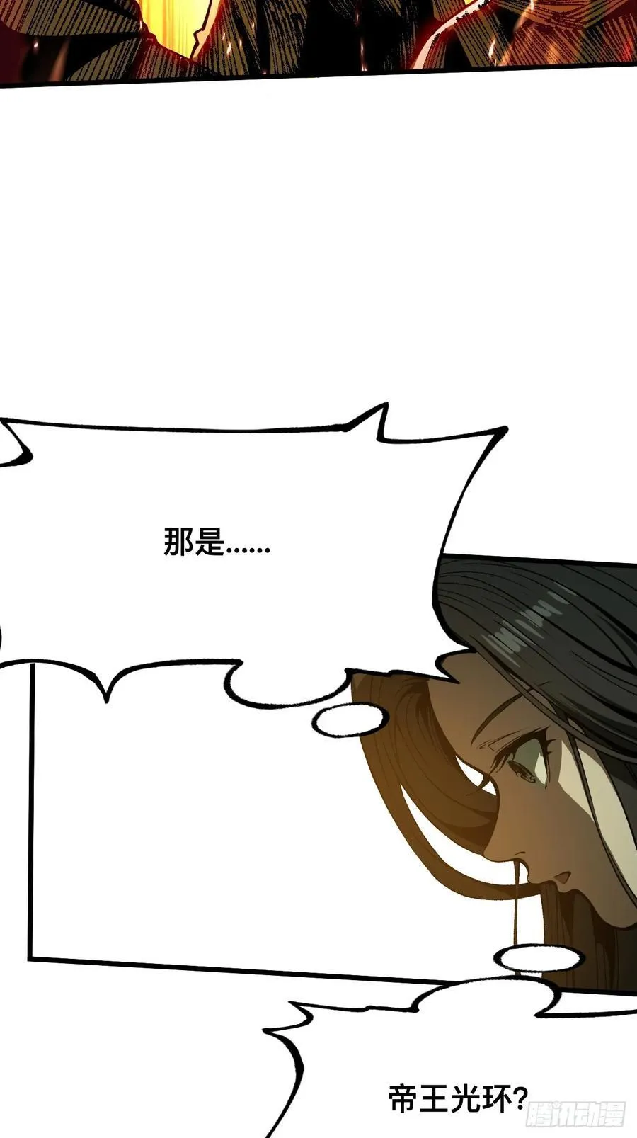 第84话 第18页