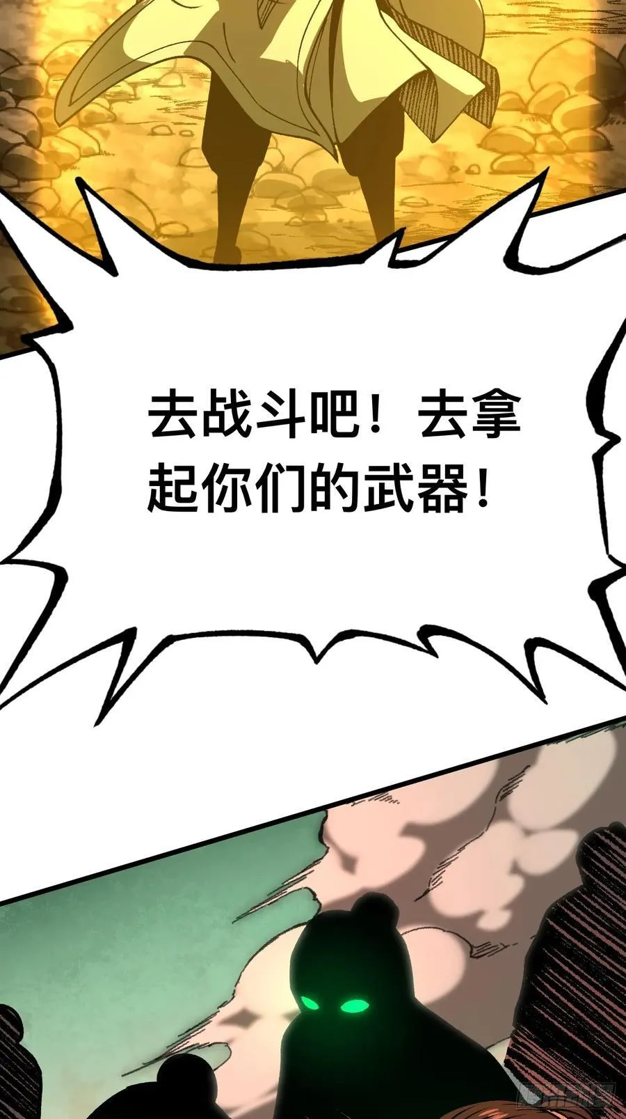 第84话 第20页