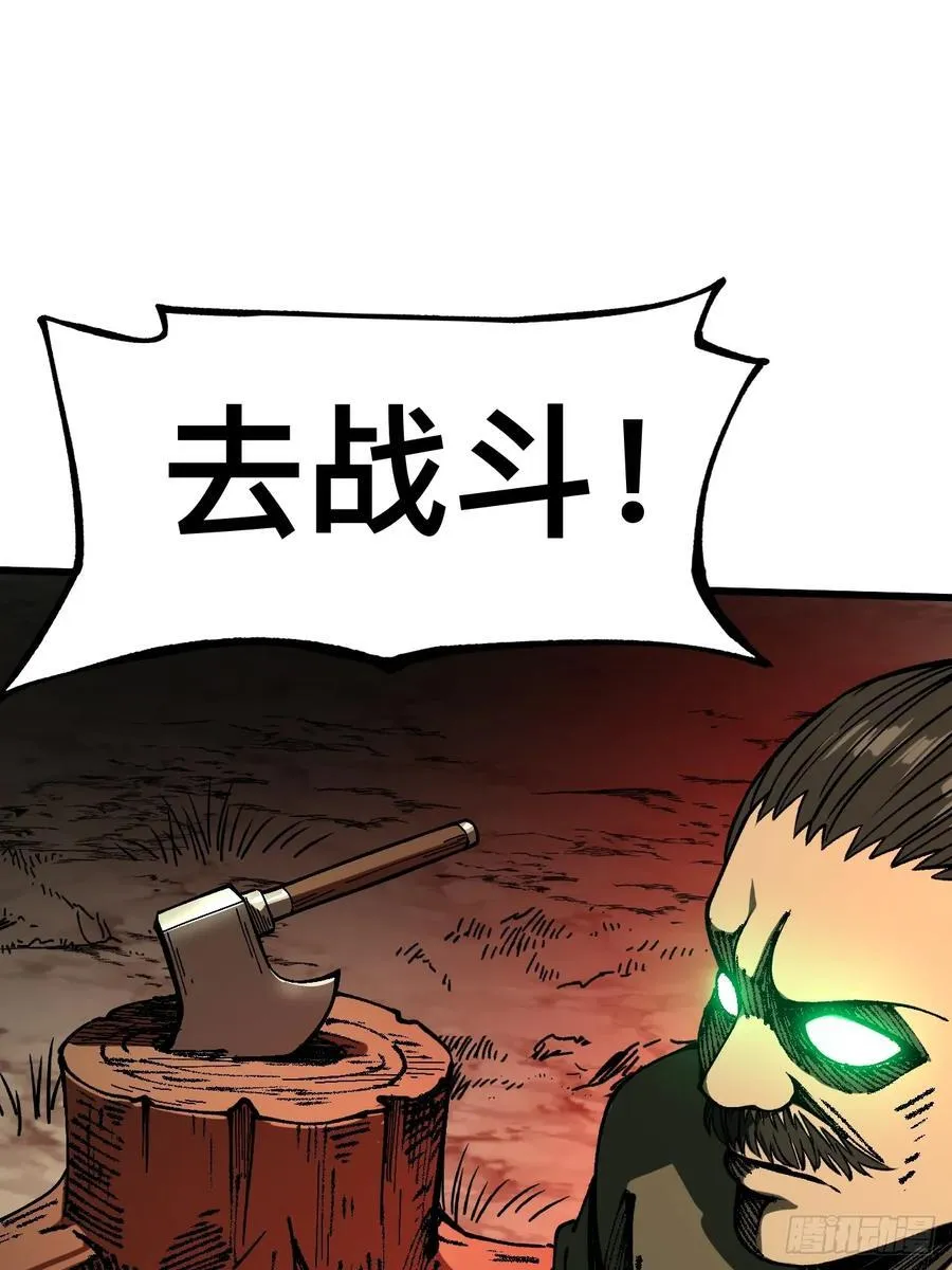 第84话 第22页
