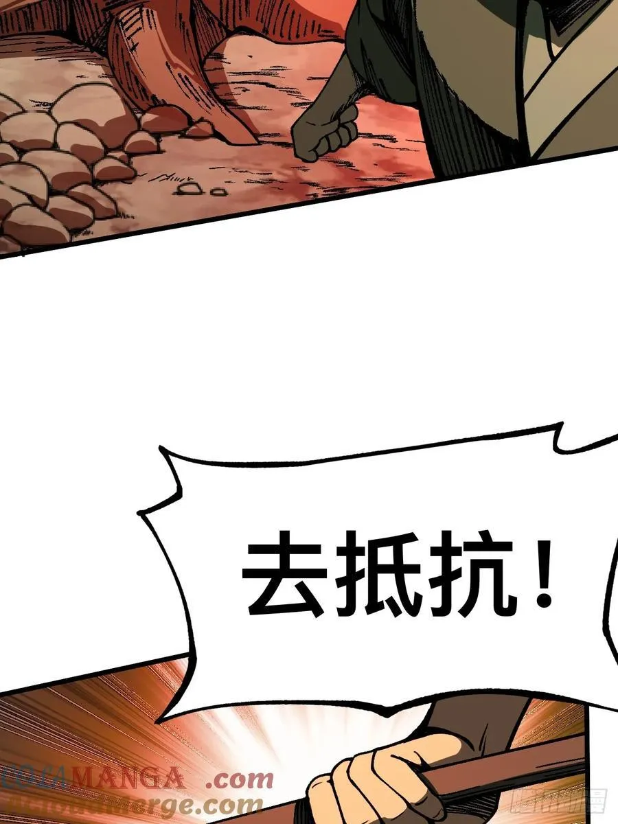 第84话 第23页