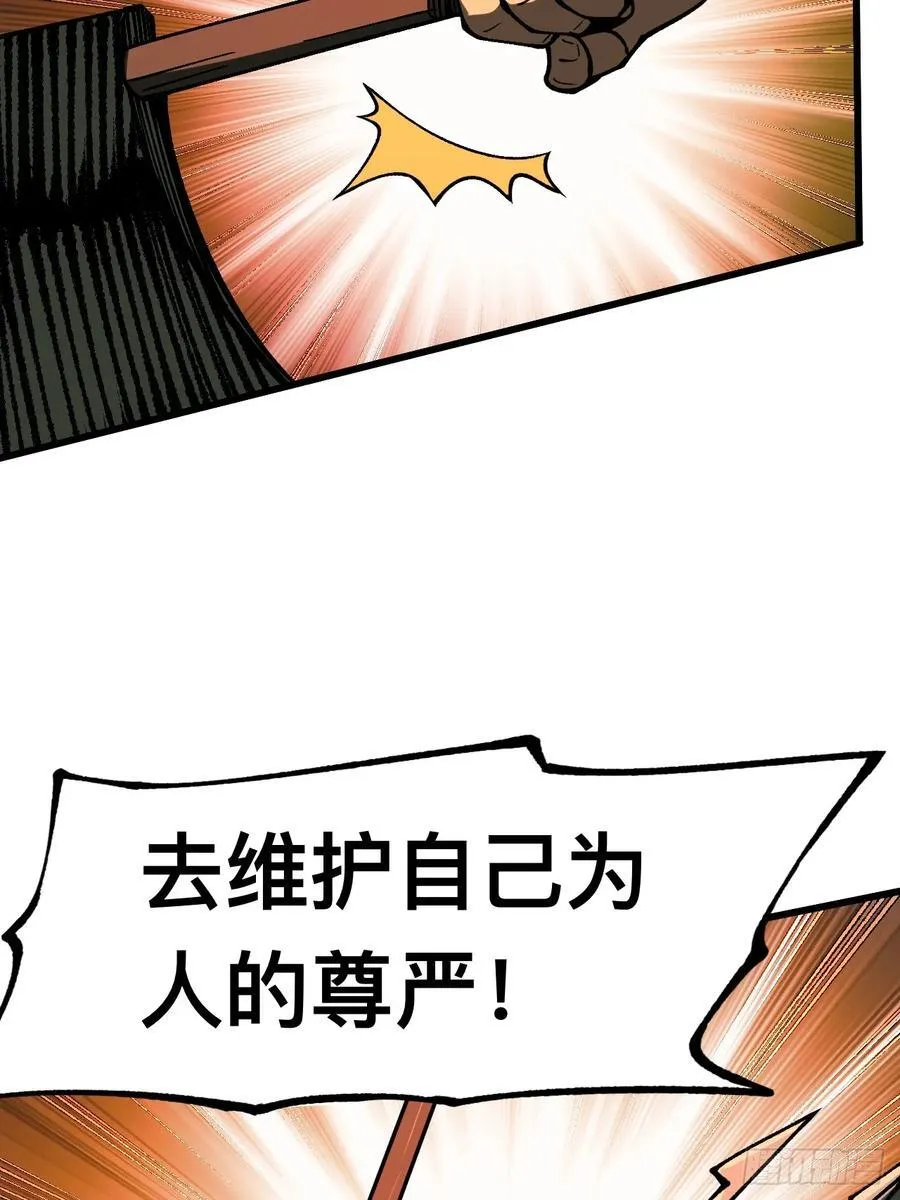 第84话 第24页