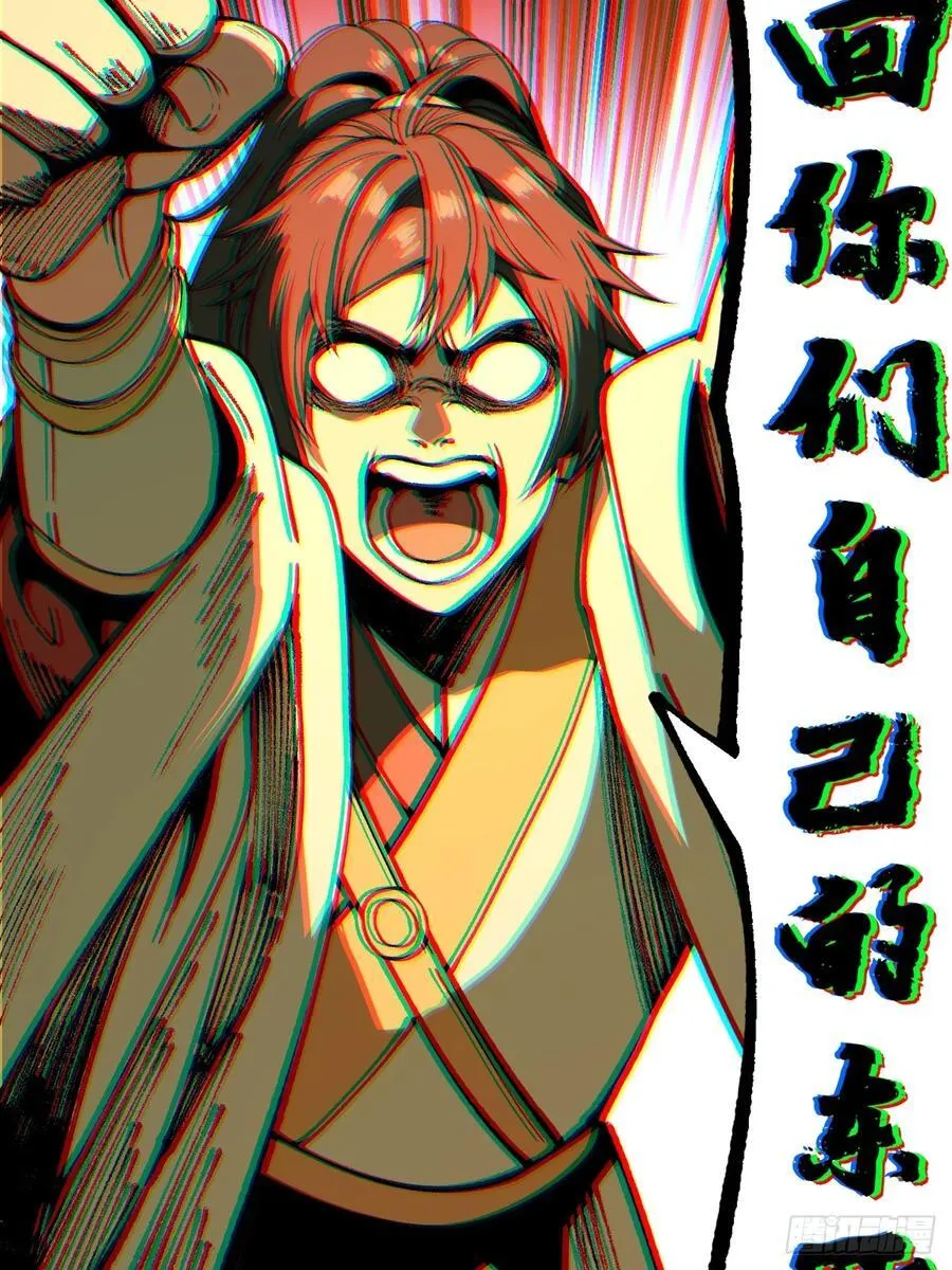 第84话 第26页