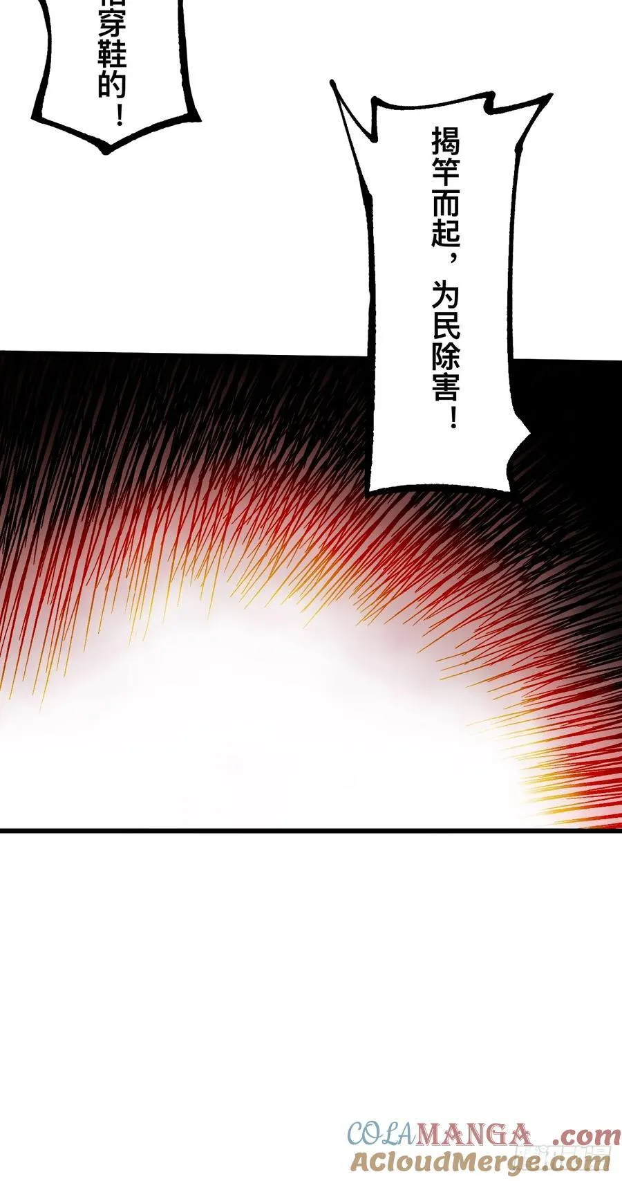 第84话 第31页