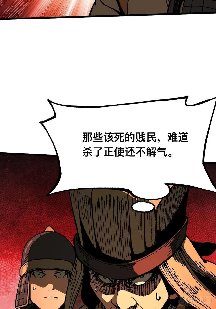 第84话 第34页
